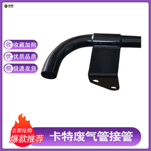 挖掘机配件卡特200B 320D S6K S4K C6.4发动机废气管接头 接口