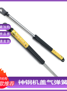 神钢SK60-8 75-8 120-5发动机盖 后盖支撑杆气弹簧 挖掘机配件