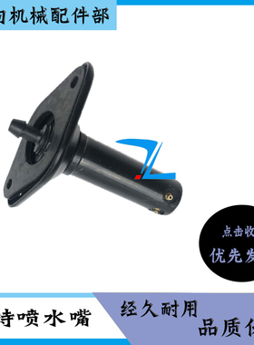 挖掘机配件卡特E313D2GC雨刮刷喷水嘴头