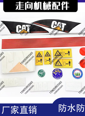 挖掘机贴纸卡特303CCR/304CCR/305CCR/303.5CCR挖机贴纸车标