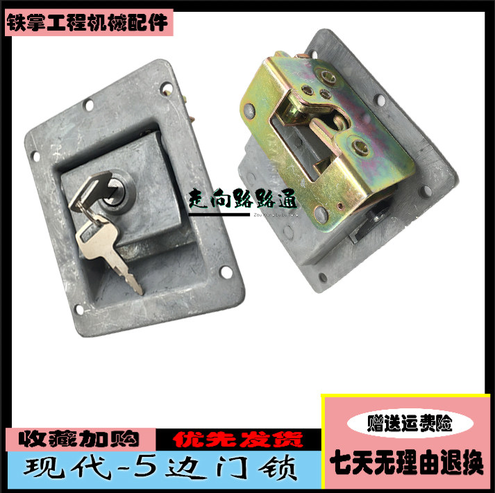 挖掘机配件 现代R210 220-5挖机边盖锁 侧门锁 边门锁 液压泵门锁