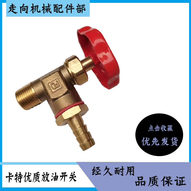 挖掘机配件 卡特320 329 323/330/336D柴油箱放油开关放油阀