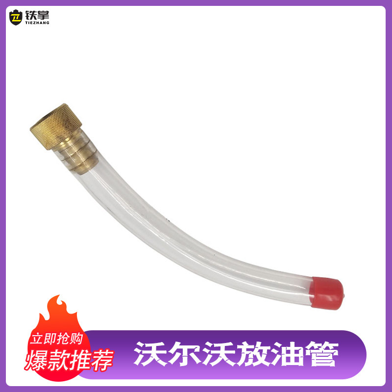 挖掘机配件 沃尔沃140/210/290/360/460机油放油螺丝阀开关放油管