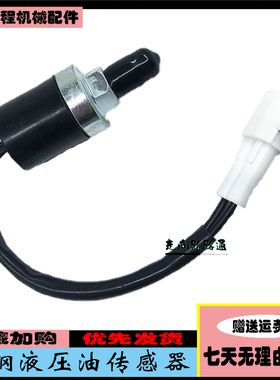 挖掘机配件 神钢SK60/120/200/230-3-6液压油压力油温传感器