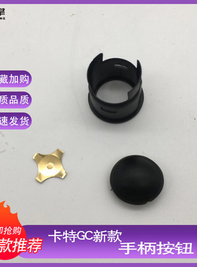 卡特320gc/323/326/330/336/345GC/349/350手柄按钮开关皮 挖掘机