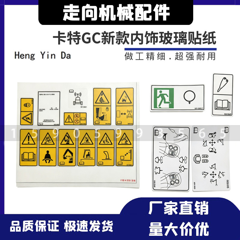 挖掘机新款卡特E320/323/330/336/345/349GC驾驶室玻璃贴纸内饰贴