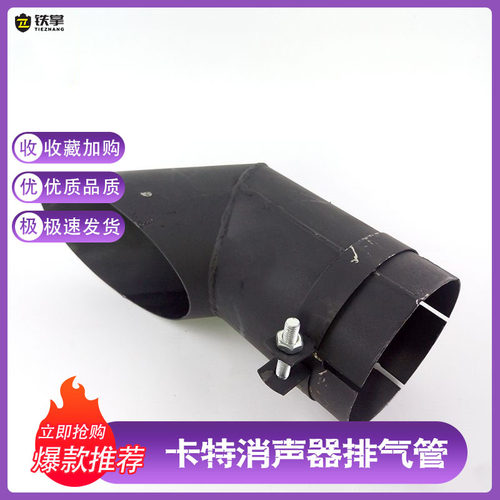 挖掘机配件 卡特330C/336D/324/329消音消声器排气管/弯头/尾管