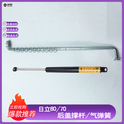 日立EX60/70 ZX70发动机盖引擎后盖撑杆支架挖掘机配件