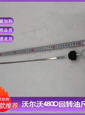 沃尔沃挖掘机EC480D回转马达油尺套管旋转马达油标尺