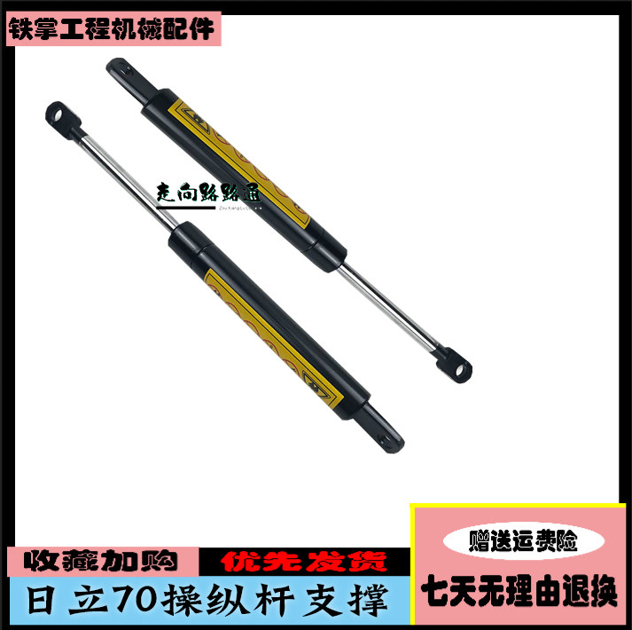 日立ZX60 70 200操纵杆手柄支撑杆 先导安全锁气弹簧挖掘机配件