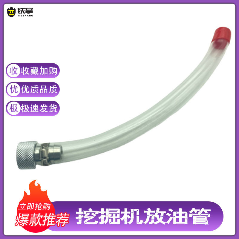 挖掘机配件 徐工XE55 60 80 150 200 215 235 370放机油管放油阀