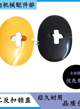 挖掘机配件柳工906D/925D/205C/908/922 925反扣锁盖反扣锁门锁盖