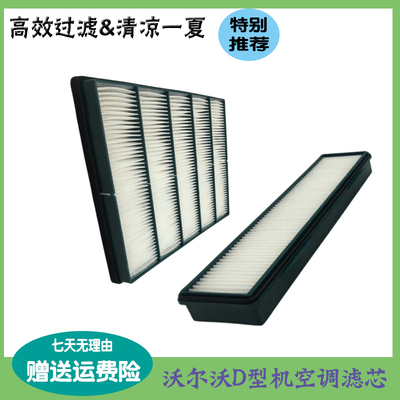 挖掘机沃尔沃55 60 120D 140D 200D 210D 240D 360D 480D空调滤芯