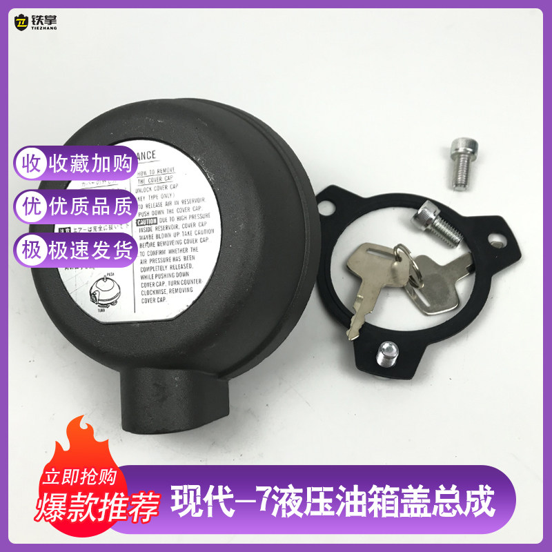 挖掘机配件适用现代R215/R225/305-7 -9液压油箱盖总成透气呼吸滤