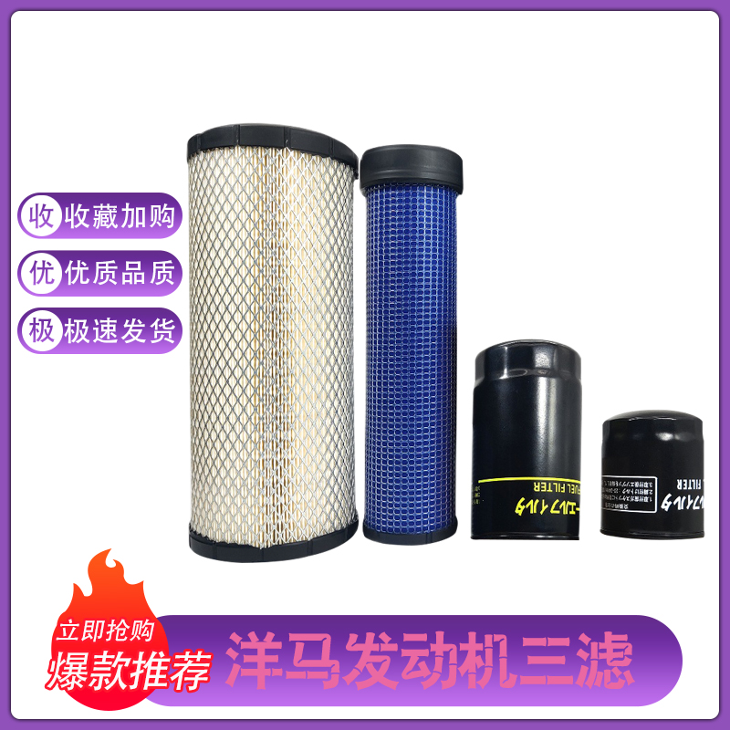 洋马发动机4TNV88/98/94挖掘机斗山徐工神钢玉柴机油柴油空气滤芯