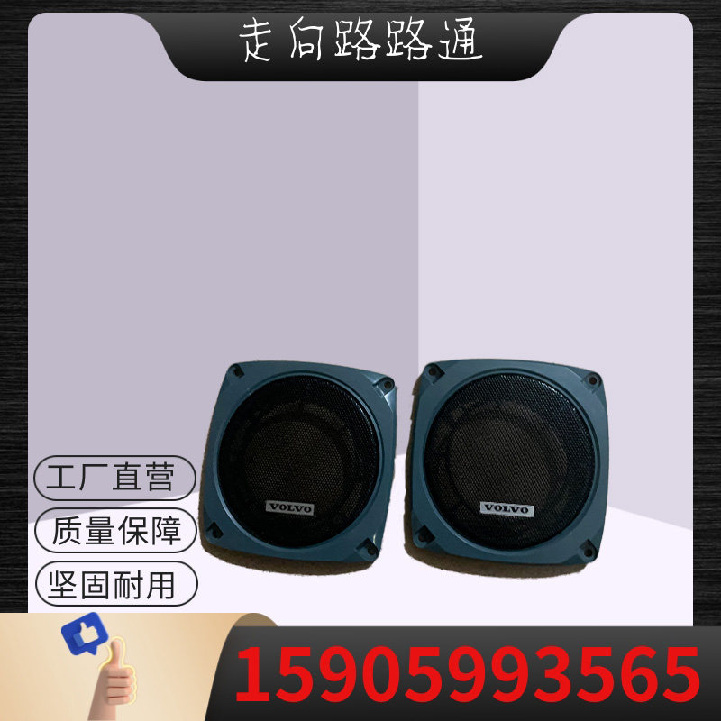 挖掘机配件 沃尔沃EC210B/240/290/360B收音机喇叭罩/喇叭网 音响