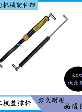 柳工906 907 908C/E/D发动机后盖引擎气弹簧液压支撑杆挖掘机配件