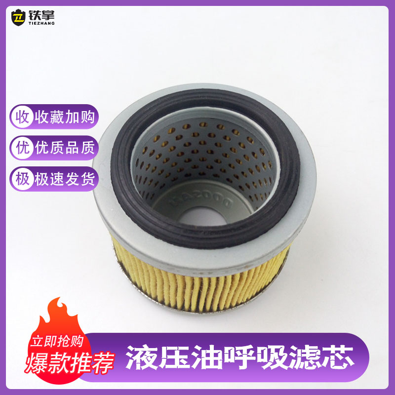 斗山大宇DX55 75 80 130 260 380 520-9C液压油箱盖呼吸滤芯配件