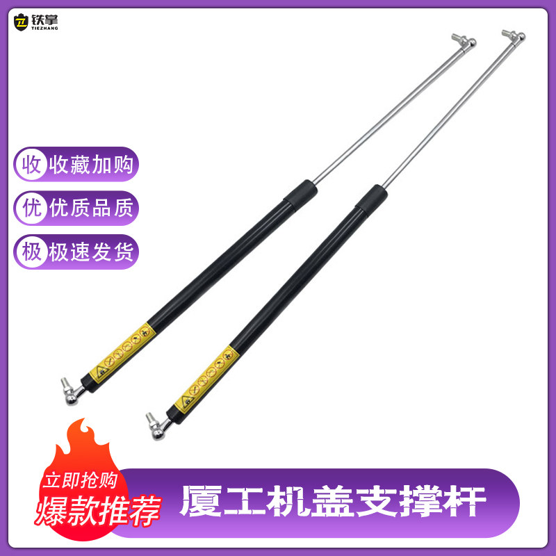 挖掘机配件厦工806 夏工808机盖气弹簧 后盖支撑杆液压杆小油缸