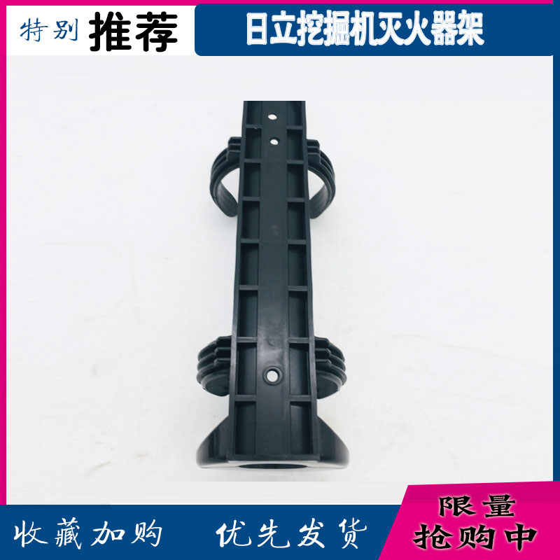 挖掘机安全锤/灭火器架