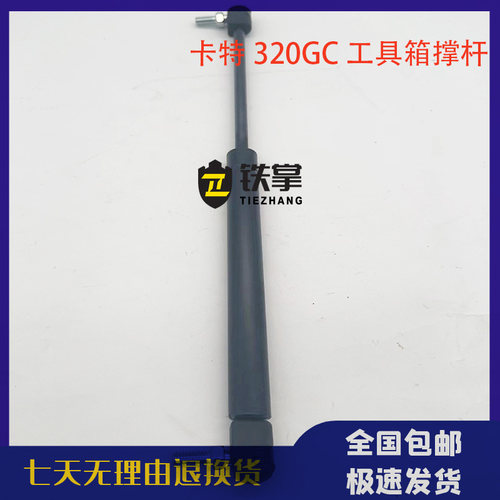 挖掘机卡特E320GC 336GC 323GC 330GC 349工具箱气弹簧液压支撑杆
