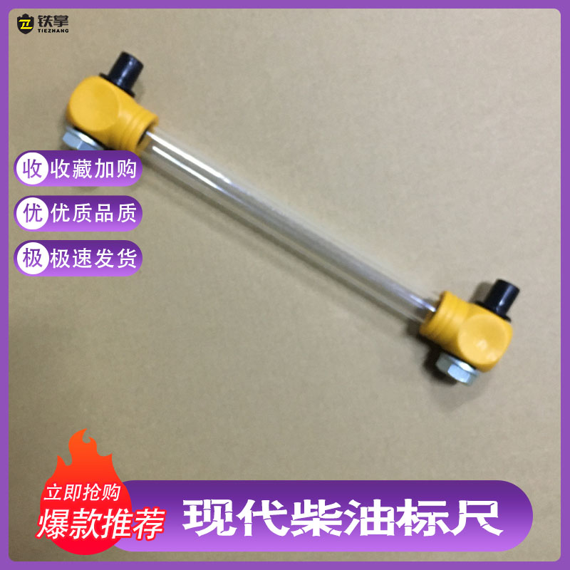 挖掘机柴油标尺配件现代