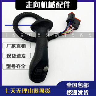 挖掘机卡特E320/323/326/330/336/345/349/350GC手柄按钮