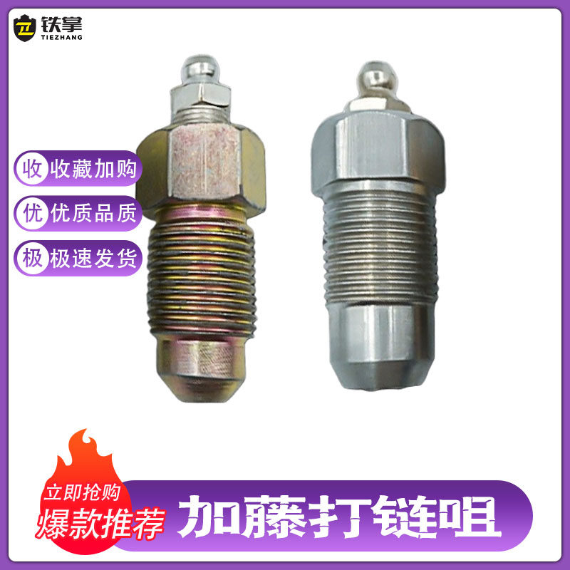 挖掘机配件 加藤308 450 512 700 820 1023 1430涨紧油缸打链咀嘴