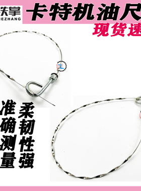 挖掘机CAT卡特E329D 330C 330D 336D C9发动机机油尺 量油位标尺