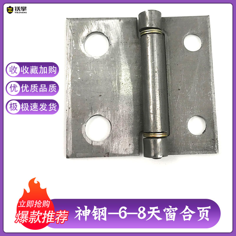 挖掘机配件 神钢200-6E SK230/250-6E驾驶室内饰天窗盖合页玻璃扣
