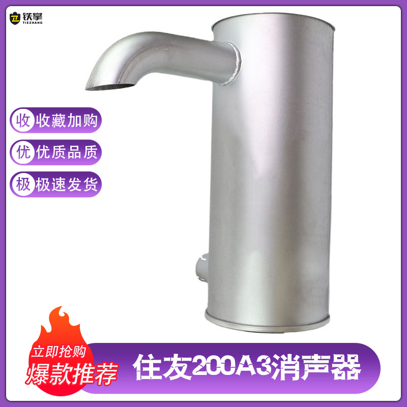住友SH200A3消声器消音器连接管卡箍U型螺丝抱箍排气管挖掘机配件