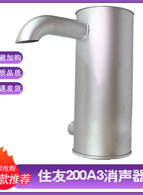 住友SH200A3消声器消音器连接管卡箍U型螺丝抱箍排气管挖掘机配件