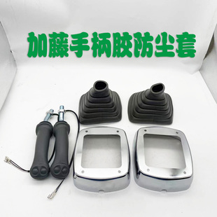 挖掘机配件加藤HD512 820 1430-3操作杆按键胶按钮挖机手柄开关钮