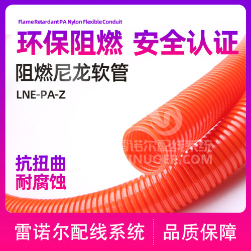进口原料 SGS阻燃 新能源汽车专用