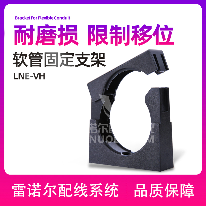 软管带盖支架软管固定座环保