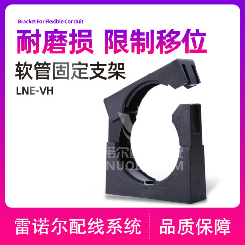 软管带盖支架软管固定座环保