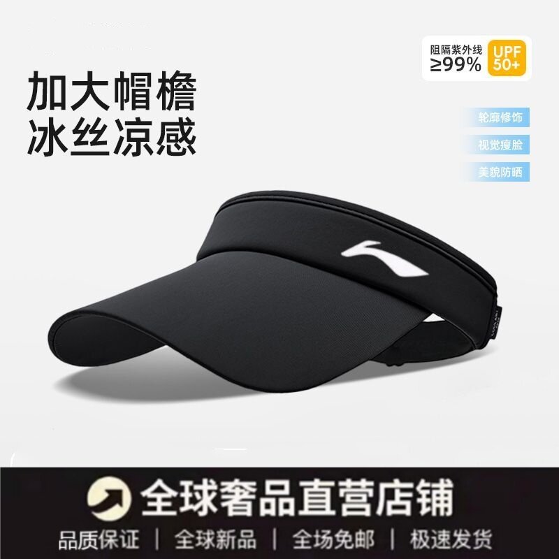 跑步空顶帽女夏遮阳防晒太阳帽速干透气防紫外线大帽檐网球帽子男