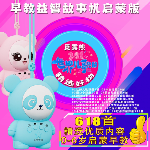 儿歌国学启蒙唐诗听音乐