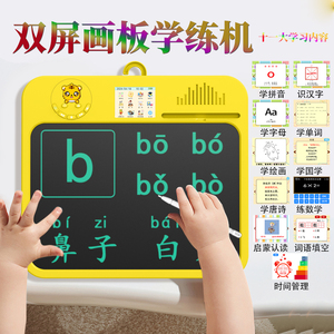 名校堂同款双面智能大尺寸儿童画板液晶手写可擦写玩具写字板绘画