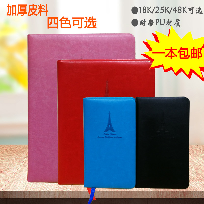 名博记事本商务简约笔记本文具25K大号码日记本加厚韩国软皮本子