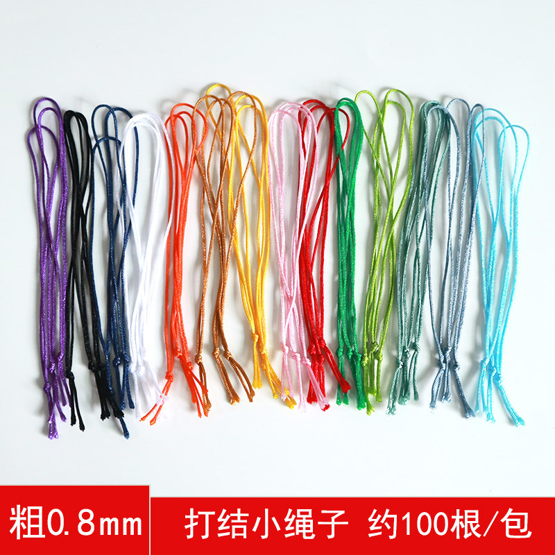 10厘米打结小绳子成品手工吊牌挂绳72号玉线100根diy饰品挂件吊绳,饰品/流行首饰/时尚饰品新,绳,淘宝优惠券,粉丝福利购,淘宝优惠卷