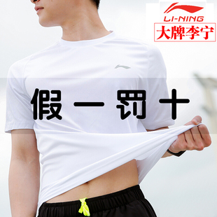 李宁t恤男短袖速干衣夏季训练系列跑步圆领冰丝休闲liming运动服