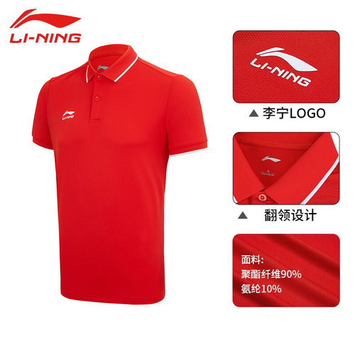 李宁短袖男女同款POLO商场同款