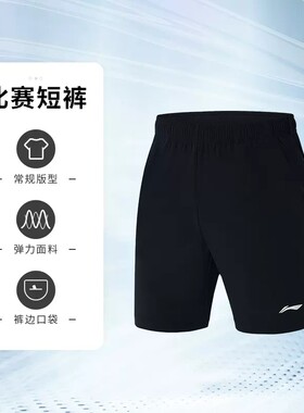 李宁训练服健身轻薄透气运动短裤