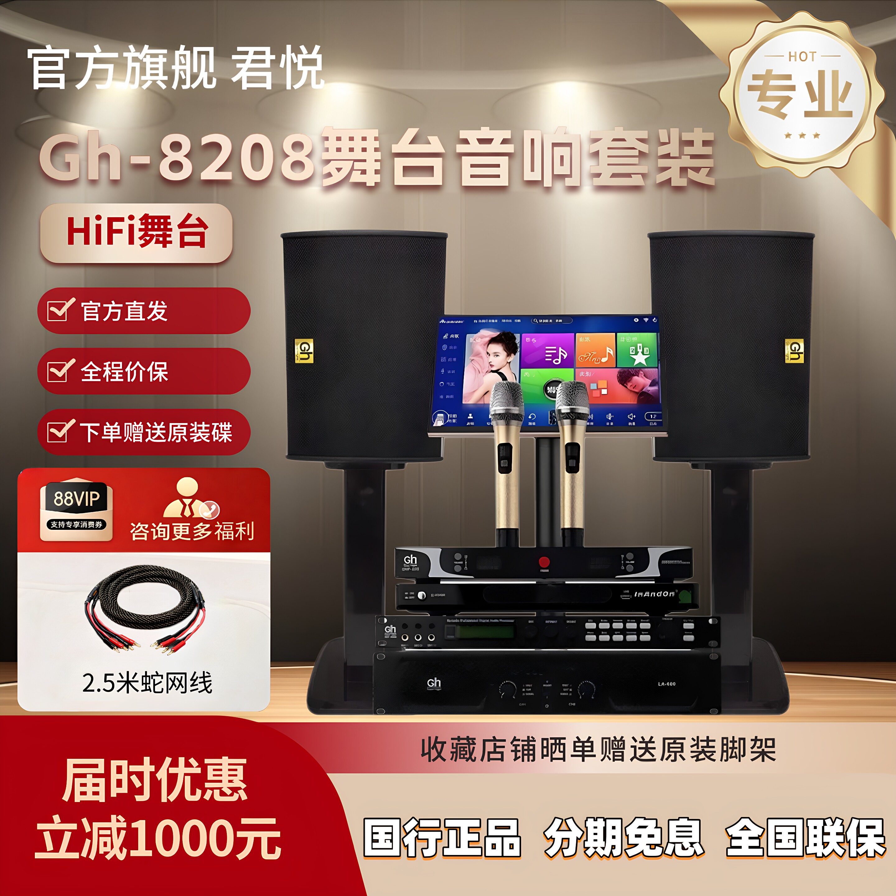 美国君悦Gh-8208家庭KTV音响套装全套家用点歌机卡拉OK音箱家用