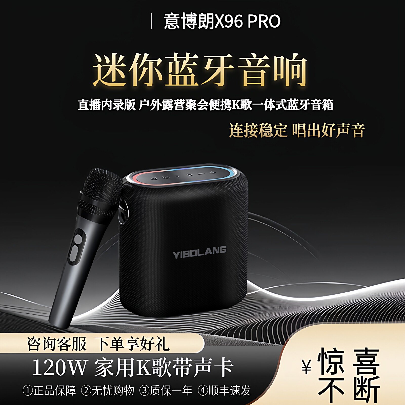 意博朗X96Pro户外蓝牙音响大功率120W家用K歌带声卡音箱带话筒