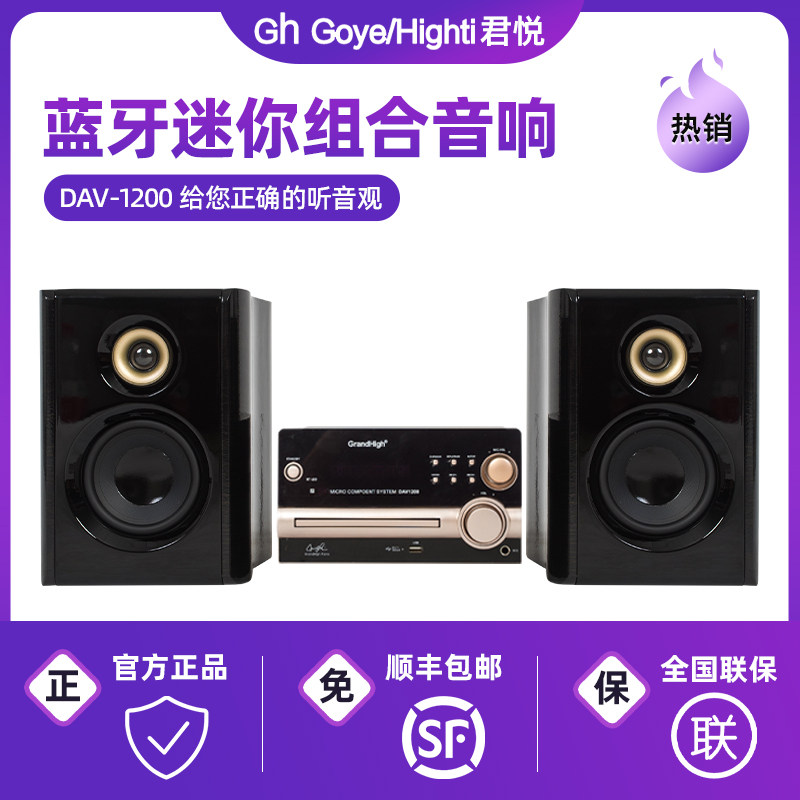 君悦1200音箱发烧多功能套装实木蓝牙迷你音响组合新发烧台式家用