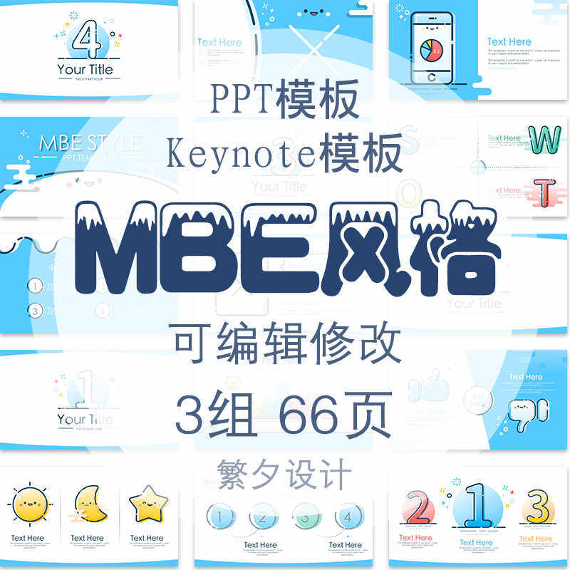a11 MBE STYLE风格PPT模板源文件 Keynote模板 可爱卡通Dribbble|ruв категории торговли/разработка услуг, разработка услуг, проектный материал/исходный файл - от Buy2taobao.com для оказания профессиональной услуги покупки агента Taobao