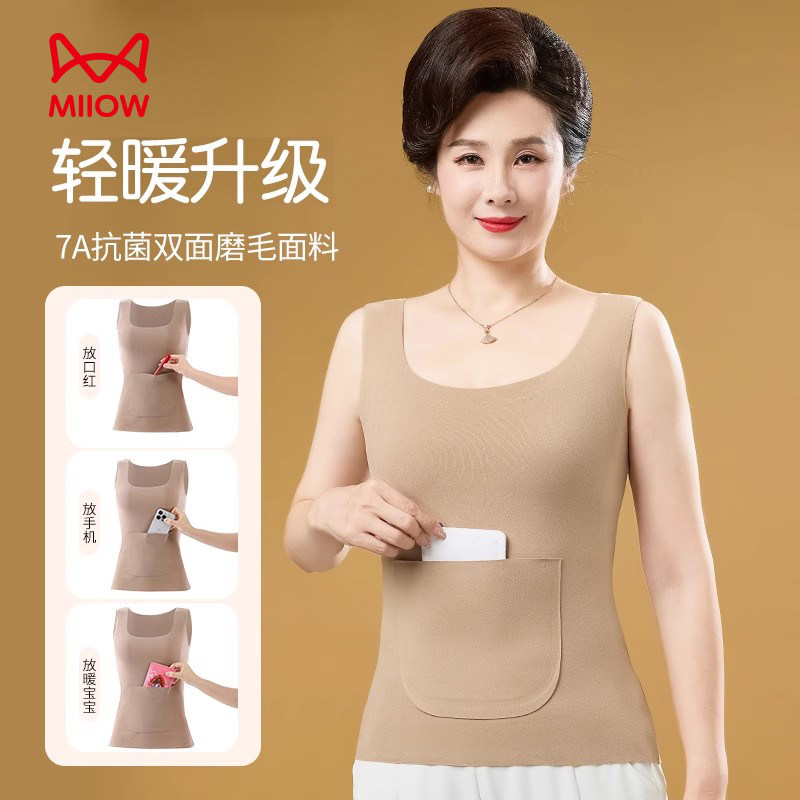 猫人中老年妈妈德绒保暖背心抑菌大弹力前后口袋防寒秋冬打底内衣,女士内衣/男士内衣/家居服,保暖背心,淘宝优惠券,粉丝福利购,淘宝优惠卷