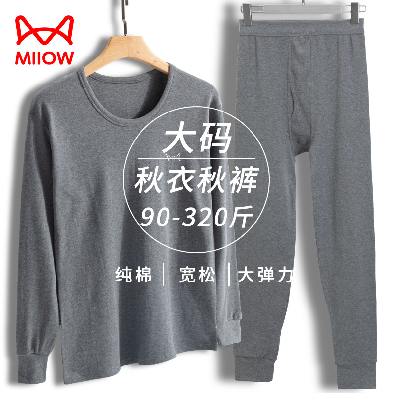 猫人男士秋衣秋裤纯棉套装加肥加大码胖子打底保暖内衣肥佬300斤,女士内衣/男士内衣/家居服,保暖套装,淘宝优惠券,粉丝福利购,淘宝优惠卷